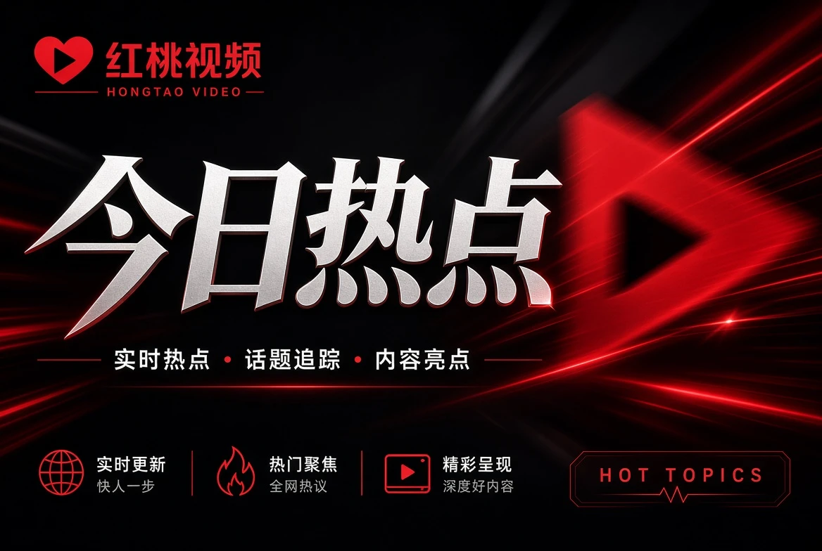 影视指南主题插图